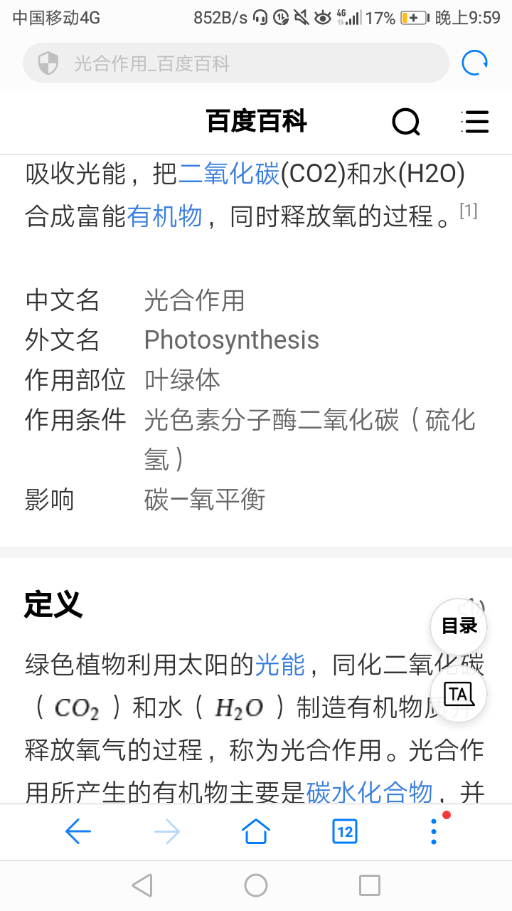 夜光的植物白天晚上都会进行光合作用 一定要取名吗的回答 知乎 夜光的植物白天晚上都会进行光合作用 一定要取名吗的回答 知乎