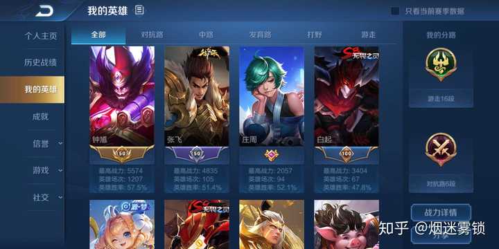 钟馗
