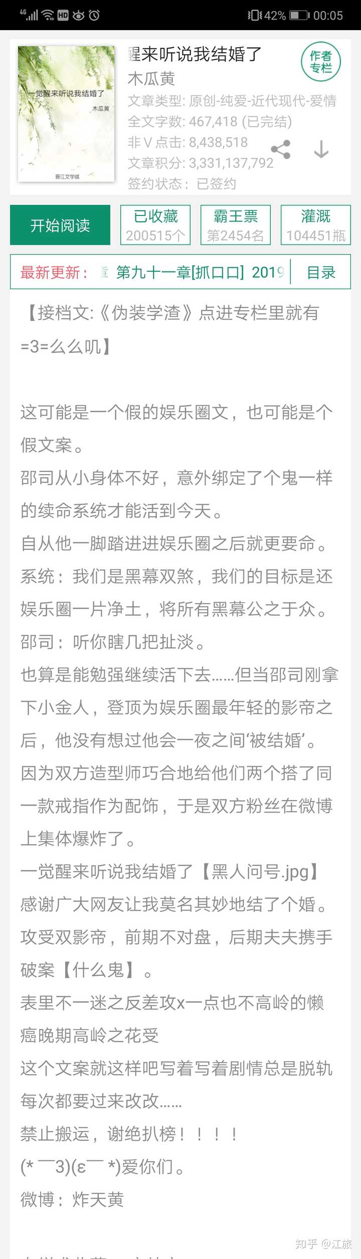 哪些耽美小说让你欲罢不能 推荐心得 知乎