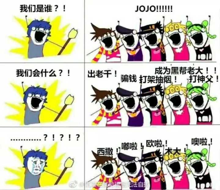 你收藏了哪些jojo表情包?