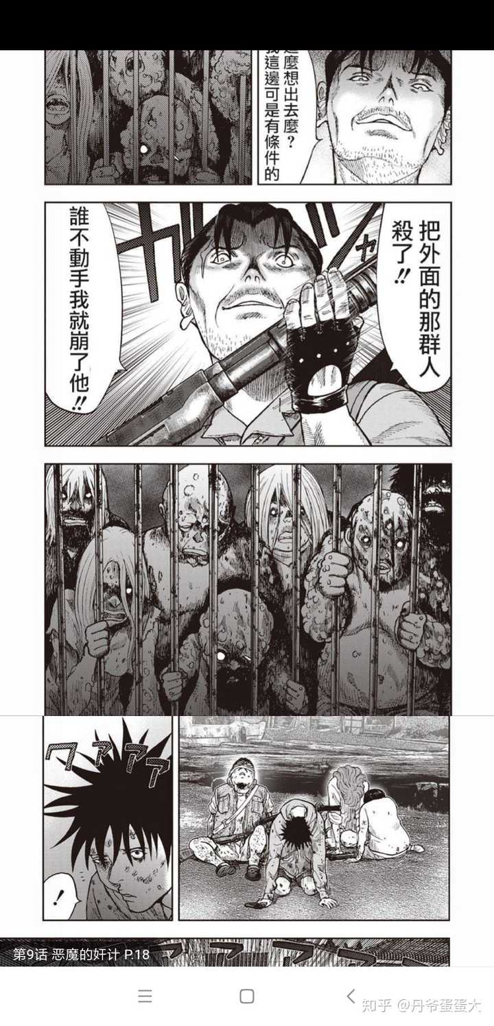 最让你感到不适的动画或漫画是什么 丹爷蛋蛋大的回答 知乎