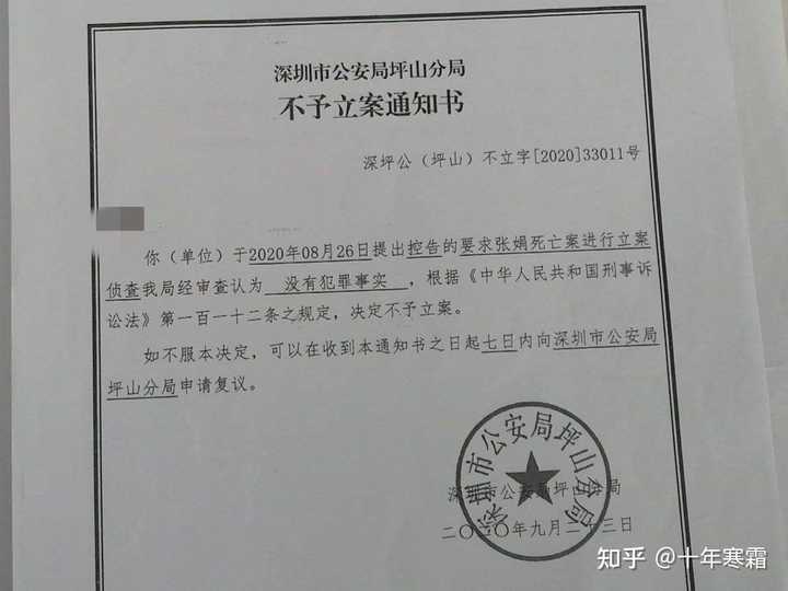 有回执，立案就是立案告知书，不立案就是不予立案通知书，大概长这样：上面会写不立案的原因。网络控诉一般