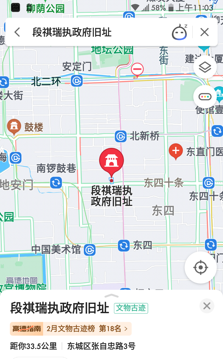 3 月份想去北京旅游，如何制定有趣的游玩计划？ - 知乎