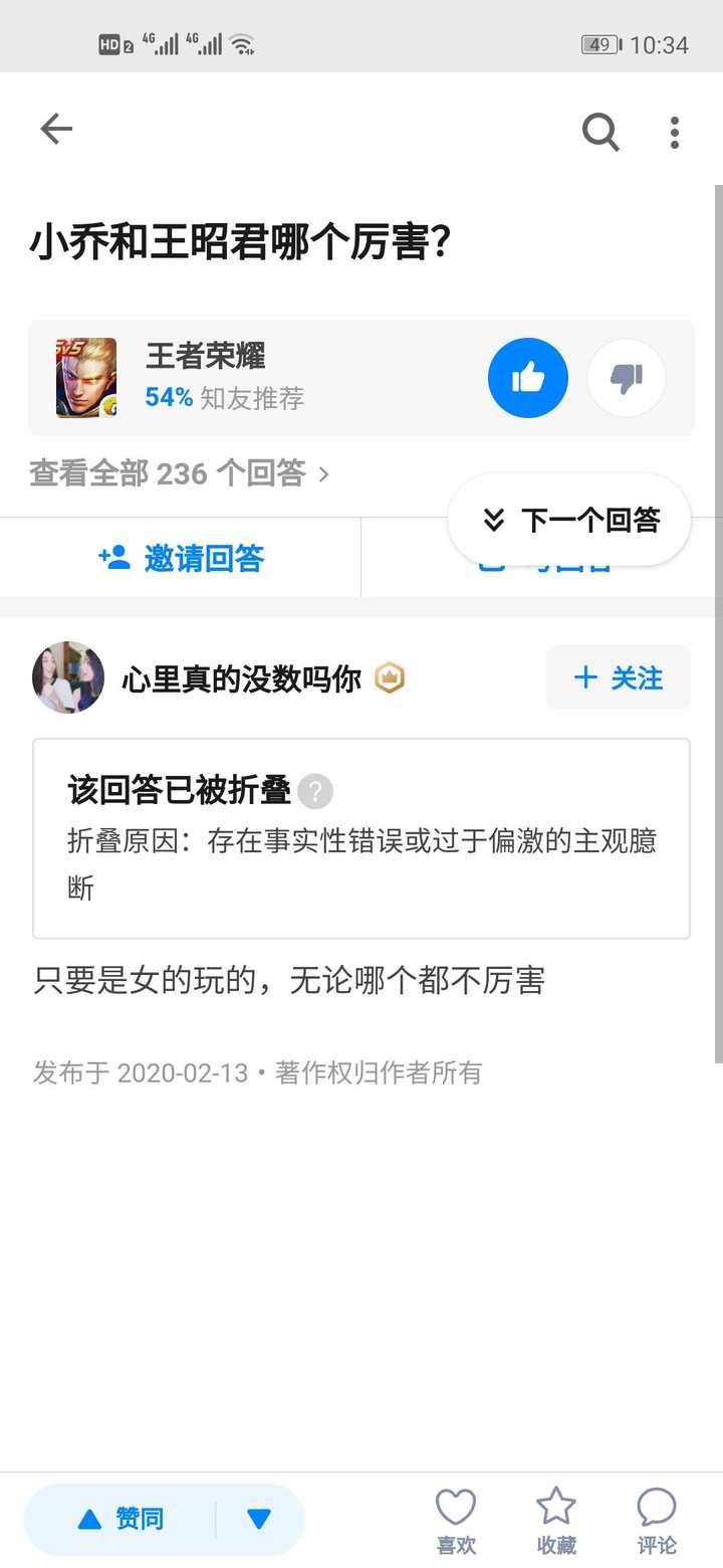 王者荣耀 为什么我硬辅竭尽全力打了二十多分钟得的评分还没软辅跟着野王逛逛街得的评分高 知乎