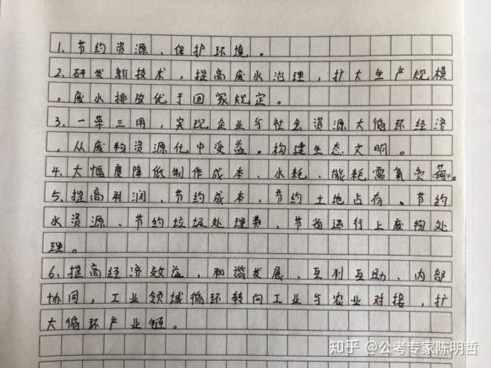 申论怎样写才能有高分 知乎