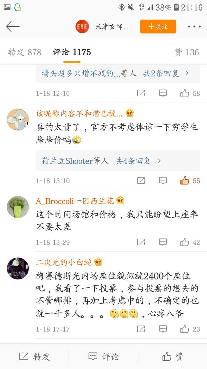 如何评价米津玄师19巡演上海站 知乎 如何评价米津玄师19巡演上海站 知乎