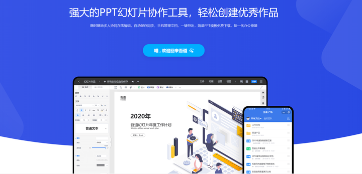 Ppt 模板的下载资源有哪些 知乎