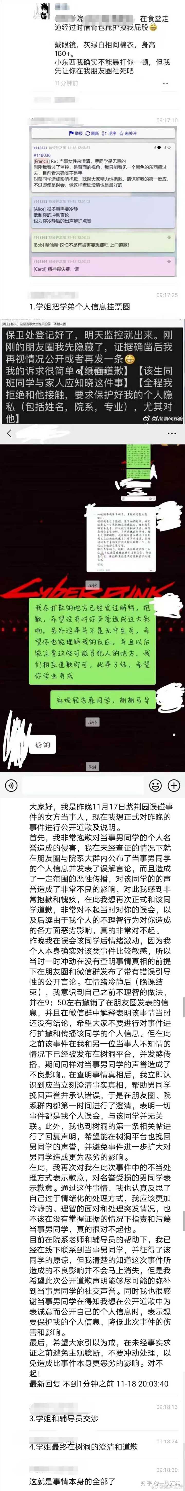 如何看待清华大学美术学院9字班女生唐靖宣称要让0字班学弟社会性死亡