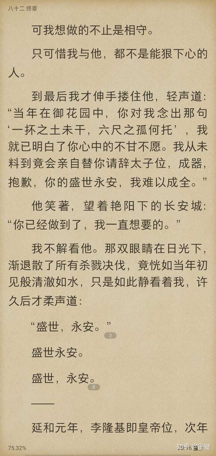 有哪些高质量虐文 知乎 有哪些高质量虐文 知乎