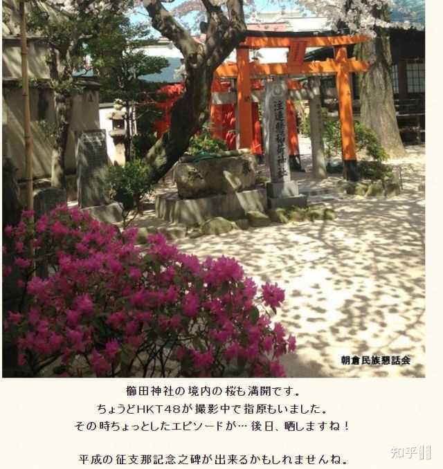 如何看待游戏 终末阵线 伊诺贝塔 活动图背景疑似靖国神社 知乎