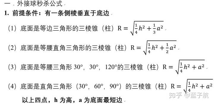 有哪些高中教材不要求但高考解题时非常好用的知识