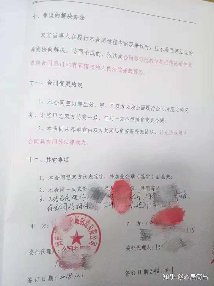 过几个月的学习和蜕变，昨天终于签下了人生第一份兼职合同，月薪15000。