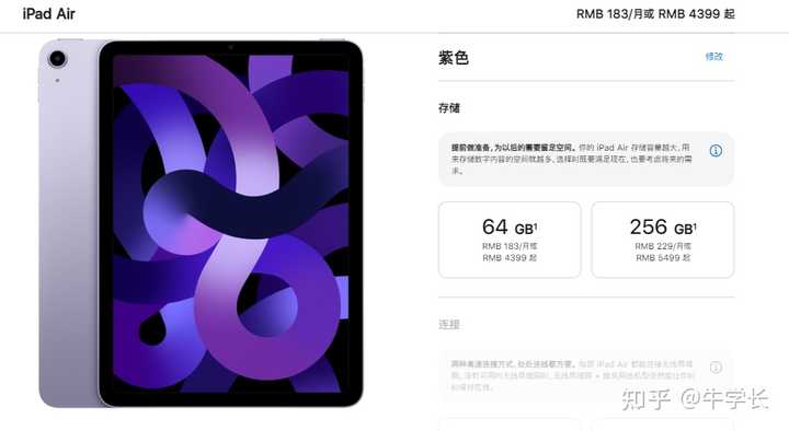 想要买iPad air 5 选64g还是256g? - 知乎