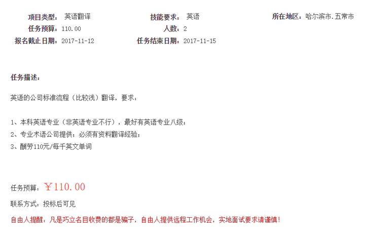 在校大学生如何寻找翻译类兼职工作 知乎 在校大学生如何寻找翻译类兼职工作 知乎