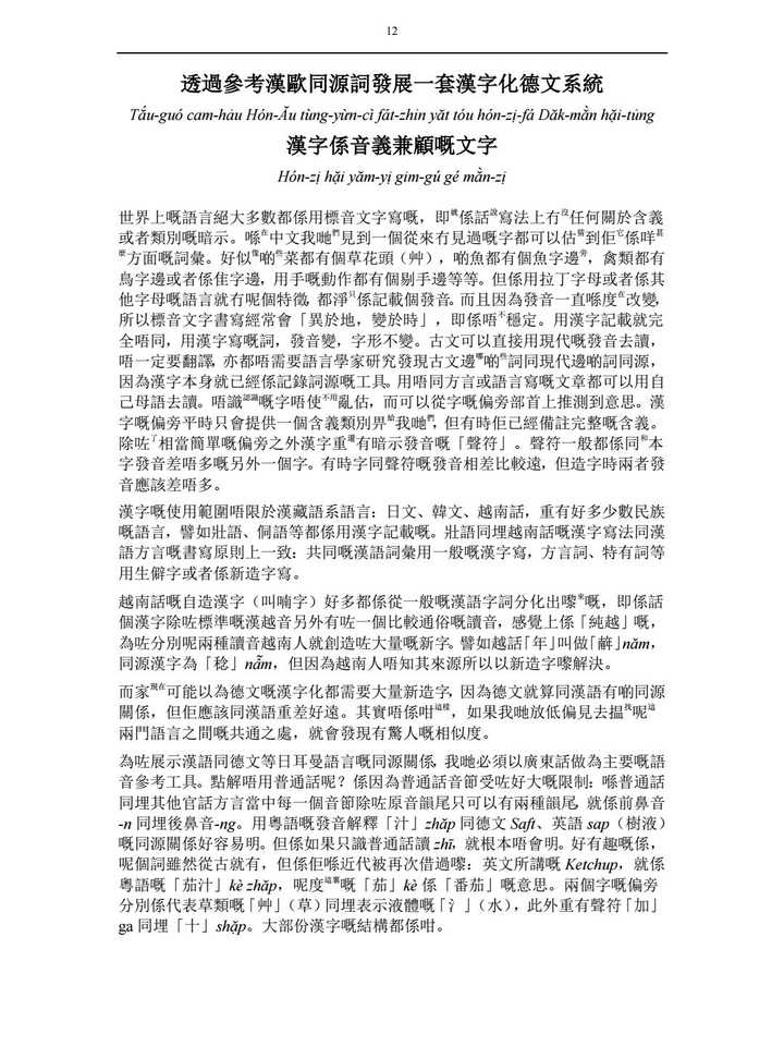日语可以完全用汉字书写吗 知乎 日语可以完全用汉字书写吗 知乎