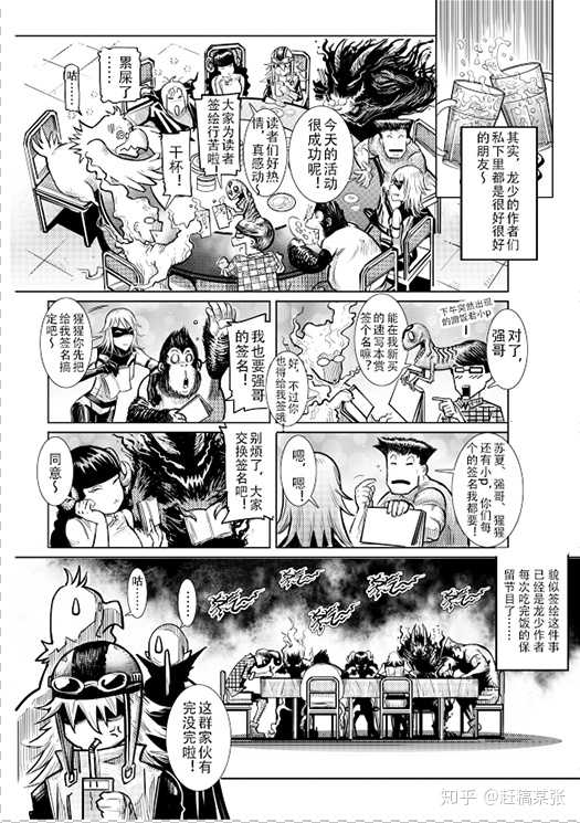 如何创作三到五页的短篇漫画 知乎 如何创作三到五页的短篇漫画 知乎