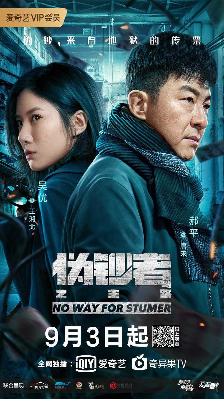 吴优 / 高煜霏 / 宫海滨 / 张晨光 / 郭东文 / 一真 / 王挺 / 郑瑾瑜