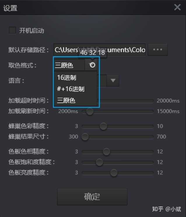怎么把图片中的颜色按比例提取成色卡