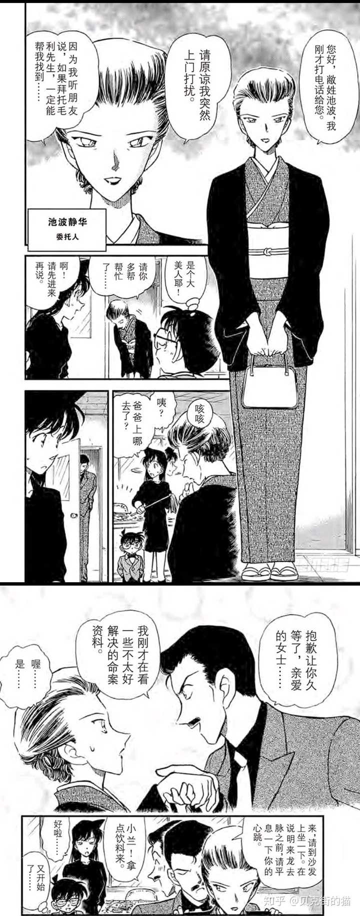 柯南漫画中一定过去了多长时间 贝克街的猫的回答 知乎 柯南漫画中一定过去了多长时间 贝克街的猫的回答 知乎