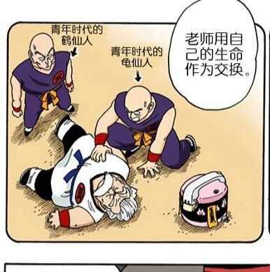 如何评价龙珠中的鹤仙人 知乎 如何评价龙珠中的鹤仙人 知乎