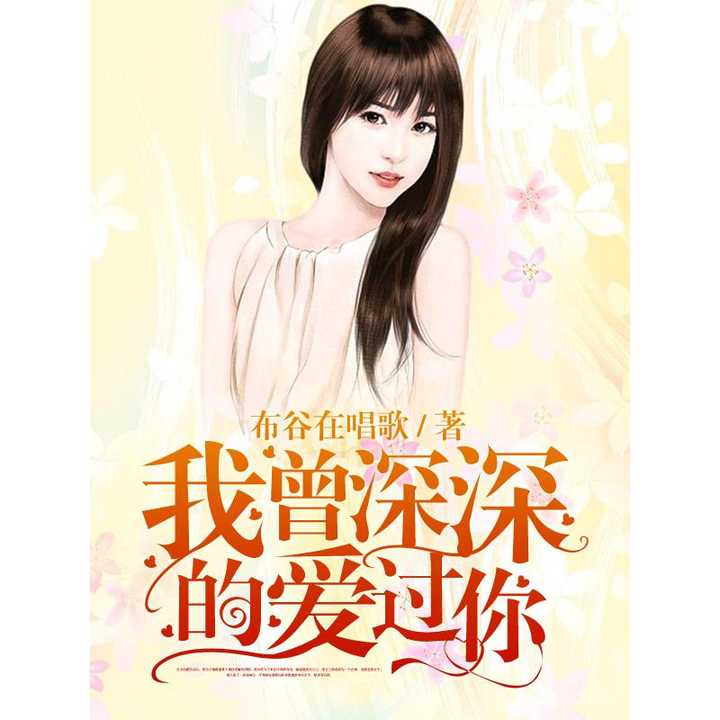 深深爱你在线观看 v2-59ccf178739debfe4b8a1279ac3be7c3_720w.jpg?source=54b3c3a5