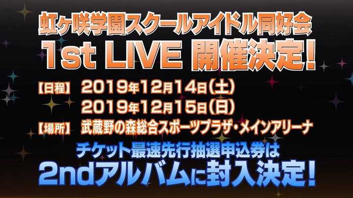 如何评价5月30日的lovelive 特别生放送 9周年发表会 知乎