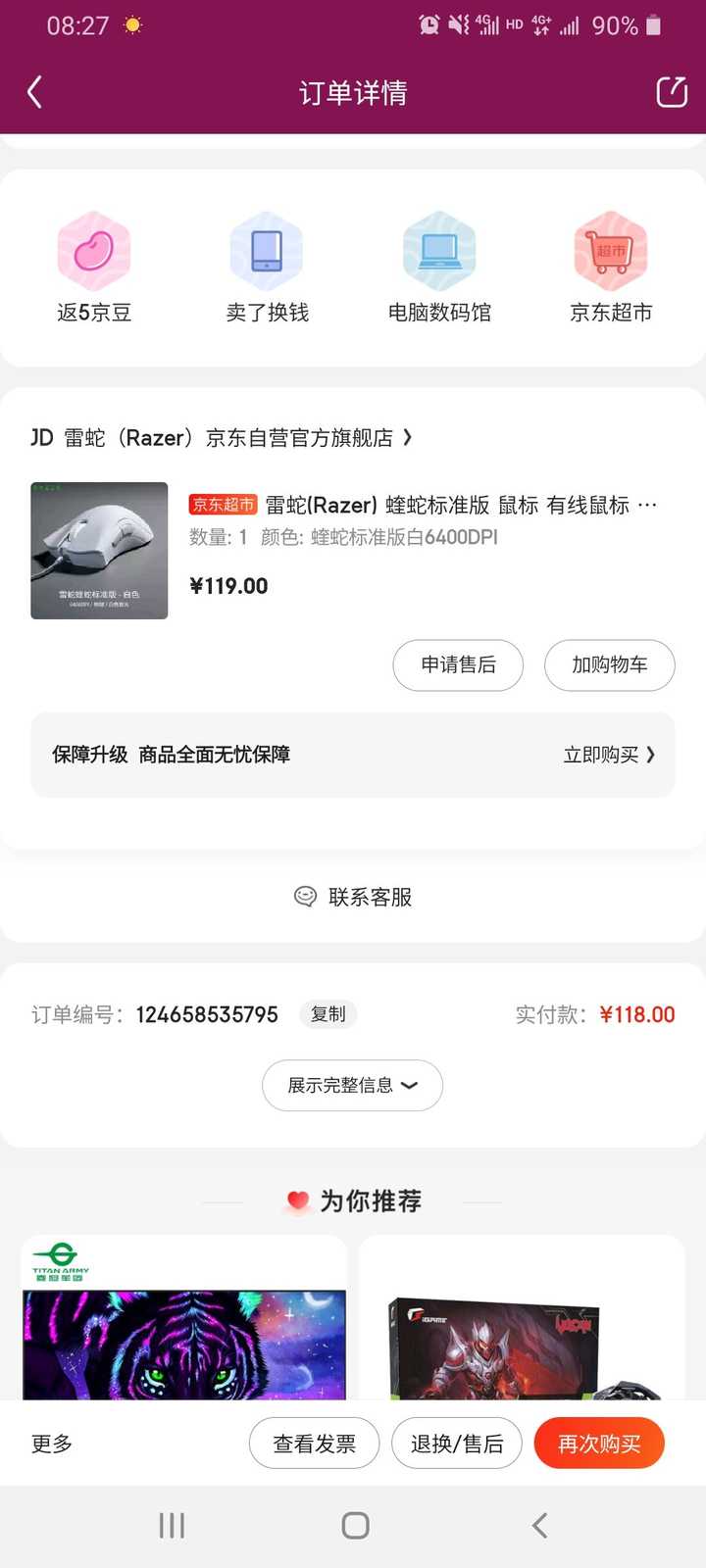为什么看到那么多黑雷蛇的 知乎 为什么看到那么多黑雷蛇的 知乎