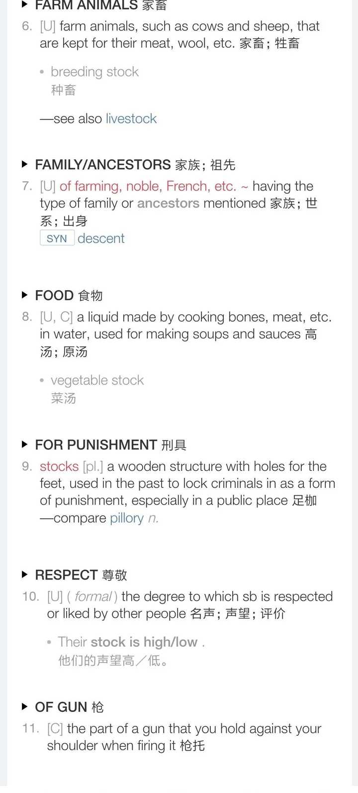 请问如何记忆有多个意思的英文单词 知乎 请问如何记忆有多个意思的英文单词 知乎