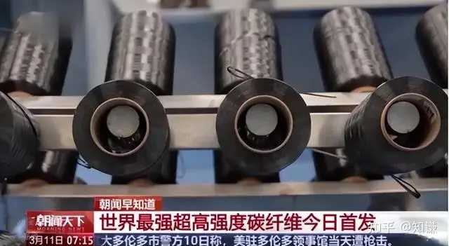 中国成功研发世界最强 T1200 级超高强度碳纤维并实现百吨级量产，这对我国有何意义？|2026-03-12-汉风1918-汉唐归来-惟有中华
