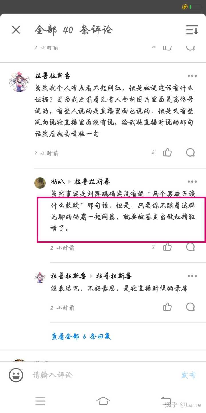 如何评价抖音刘思瑶nice 知乎