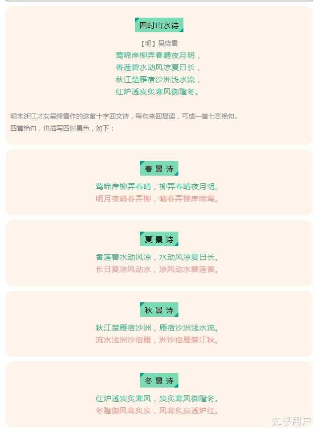 有哪些著名的回文诗词? - 知乎