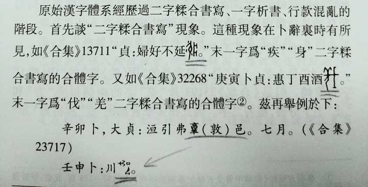 汉语中有多少读作双音节的单字 知乎 汉语中有多少读作双音节的单字 知乎