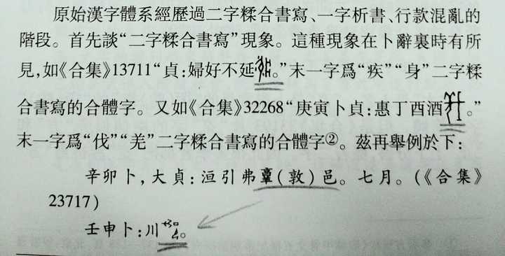 汉语中有多少读作双音节的单字 知乎