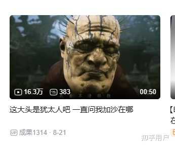 《黑神话:悟空》有哪些梗图/表情包? - 知乎