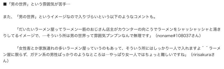 为什么日本女性不敢一个人去吃拉面 牛肉饭 以及买烤红薯 知乎
