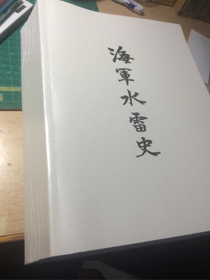 求大神推荐旧日本海军原版书，中文的就不要说了，，，最好某位大神可以