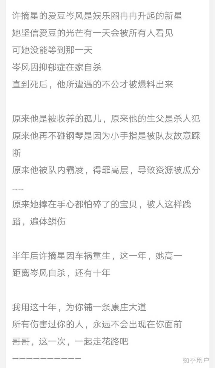 有类似 老婆粉了解一下 和 全娱乐圈都在等我们离婚 的娱乐圈小说推荐吗 知乎