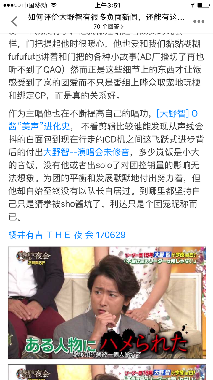 如何评价相叶雅纪 知乎 如何评价相叶雅纪 知乎