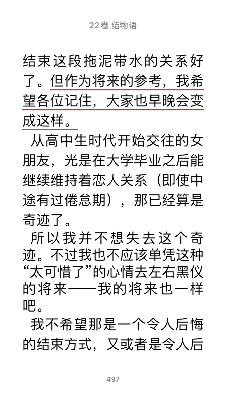 你从 物语系列 中读到了哪些深刻的内涵 知乎 你从 物语系列 中读到了哪些深刻的内涵 知乎