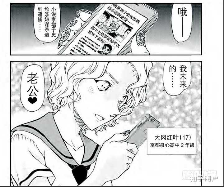 如何评价大冈红叶这个角色 知乎 如何评价大冈红叶这个角色 知乎