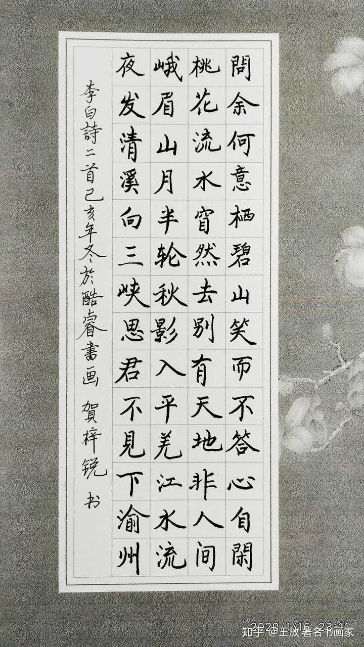 硬笔书法考级