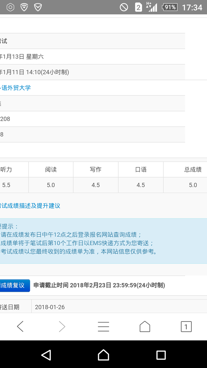 裸考雅思是怎样一种体验?