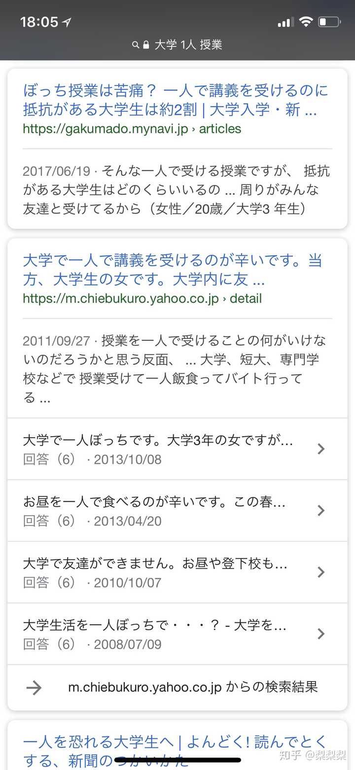 日本人的人际交往真实情况是怎么样的 知乎