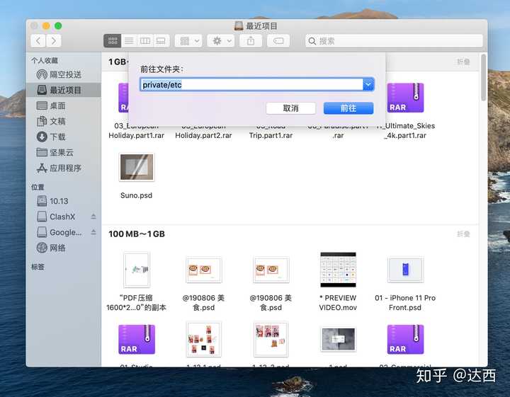 Mac 的 Adobe Creative Cloud 无法连接至服务器怎么解决？206-天天素材网