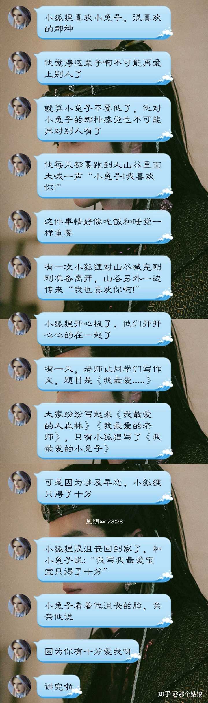 有什麼適合女朋友的聽的睡前故事? - 知乎