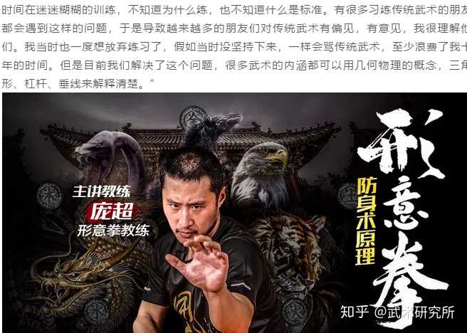 传统武术形意拳算是内家拳中的显学,如果你有功夫了,很容易在现代脱颖