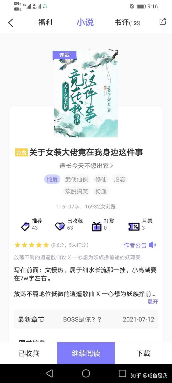 如何以 上神剔我仙骨时 血溅了他一身 为开头写一个故事 知乎