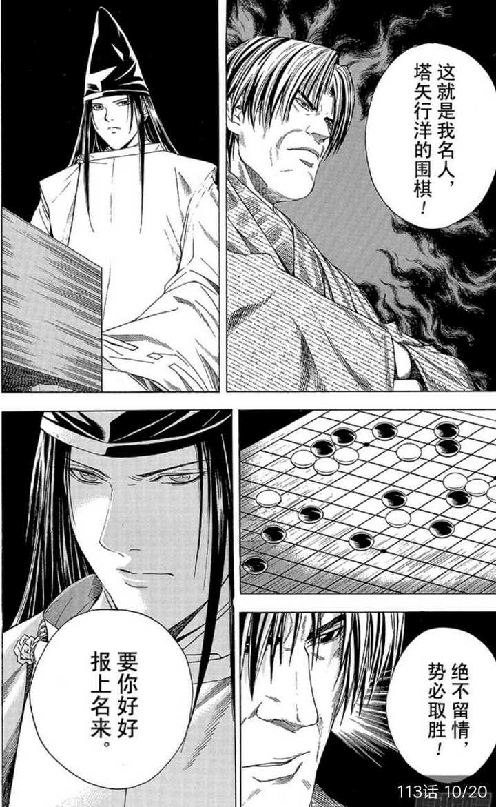 你认为漫画中最精彩的一场战役 对决是哪场 梦忘忧的回答 知乎 你认为漫画中最精彩的一场战役 对决是哪场 梦忘忧的回答 知乎