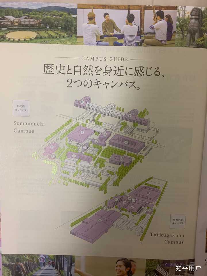 日本的天理大学怎么样 知乎