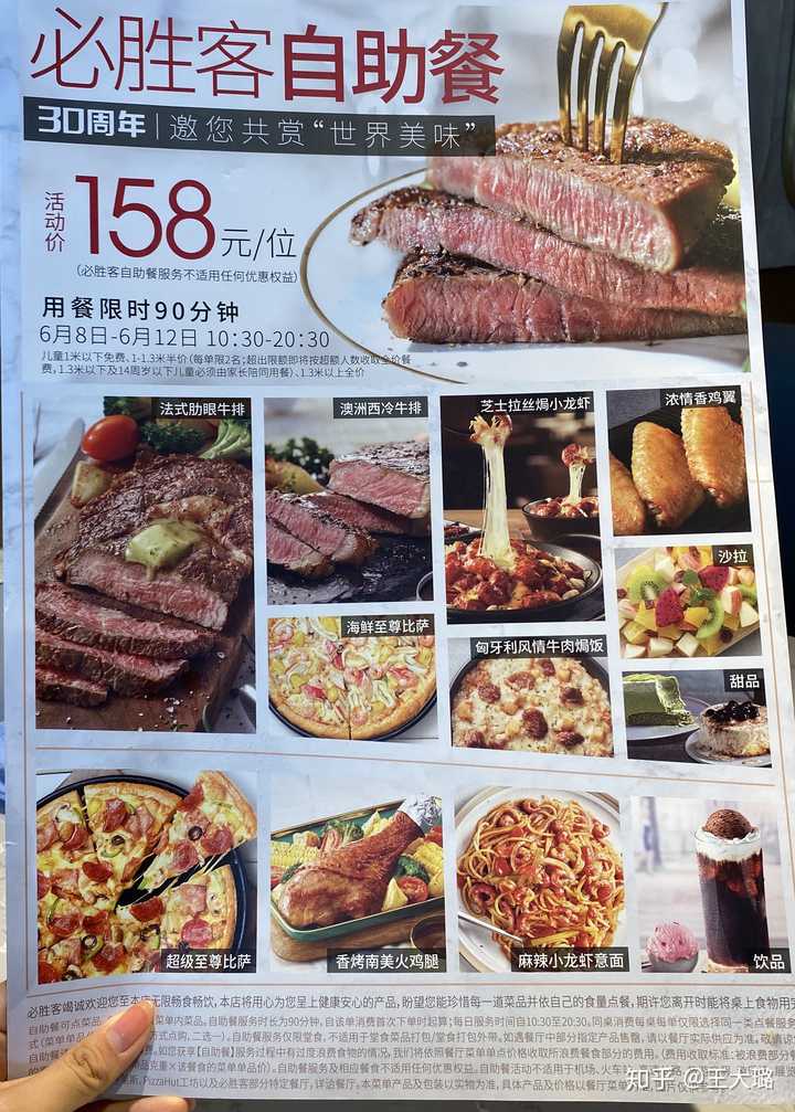 自助餐菜单大全 中式图片